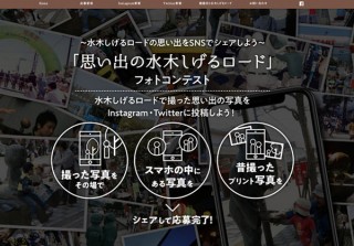 「水木しげるロード」で撮影した思い出の写真を募集するフォトコンテストが開催中