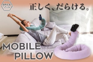 スパイス、「接触冷感モバイルピロー」を発売