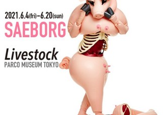 自作ボディスーツを装着するパフォーマンスを展開しているSAEBORG氏の個展「LIVESTOCK」