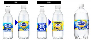 アサヒ飲料、フレーバーとパッケージを新たに「ウィルキンソン タンサンレモン」をリニューアル発売