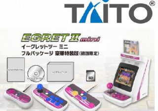 タイトー、40タイトル内臓で卓上サイズのゲーム筐体「EGRETⅡ mini」を来年3月発売