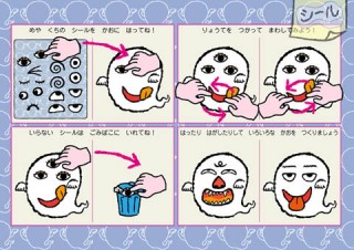 ボトルキューブ、絵本・童話作家きむらゆういち原作＆監修のiPadアプリ「ぺたぺたえほん」