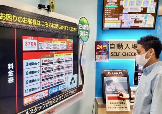 自遊空間、ディスプレイ越しのスタッフが受付する「非対面リモート接客」を開始