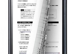 スターティアラボ、7機種のAndroid搭載スマートフォンに対応する電子ブックアプリ「ActiBook」を公開