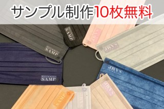 リオントレーディングジャパン、熱転写ではないシールタイプのプリントマスクを提供開始