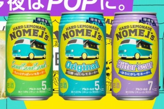 コカ・コーラ、ポップでカラフルなデザインの「レモネードのお酒」を発表