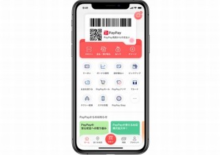 PayPay、アプリのホーム画面デザインを刷新。まずはAndroid版から