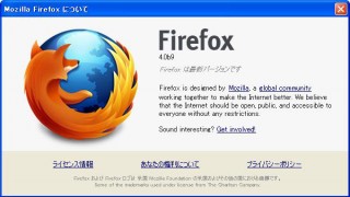 Mozilla、Webブラウザの次世代ベータ版「Firefox 4 Beta 9」公開