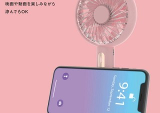 アイキューラボ、スマホスタンドを搭載したポータブル扇風機を発売
