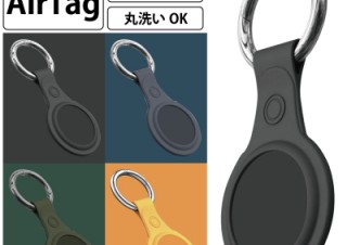 ミスターカード、AirTag用のカラビナ付きシリコンケースを発売