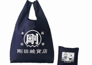 ジャイアンの実家のお店がモチーフの「剛田雑貨店エコバッグ」がネットショップに登場