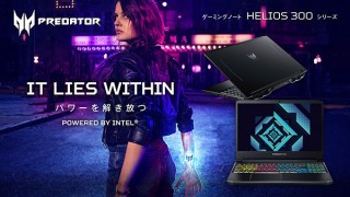 日本エイサー、ゲーミングノートPC「Predator Helios 300」新モデルを発売