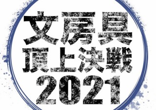 150アイテムの文房具を集めて人気投票を行うイベント「文房具頂上決戦2021＠渋谷ロフト」