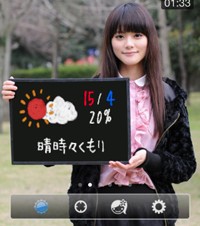 ドワンゴ、iPhone/iPod touch向け癒し系お天気アプリ「美人天気」