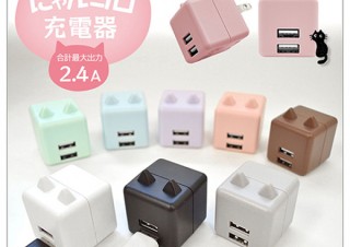 通販Webサイト“SHOPLIST”で猫耳が付いた「にゃんコロ充電器」の取り扱いが開始