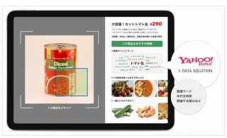 業務スーパーがAI導入、ショッピングカートのタブレットがおすすめレシピ提案など