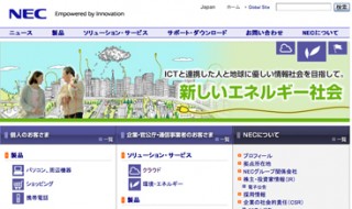 NEC、プライベートクラウドプラットフォームサービス「RIACUBE‐V」を海外展開