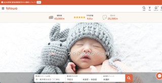 ピクスタ、「fotowa」の登録写真家に新型コロナウのワクチン接種で5,000円の“見舞金”を支給