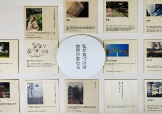 大日本印刷と武蔵野美術大学の共催による「見えてないデザイン展」