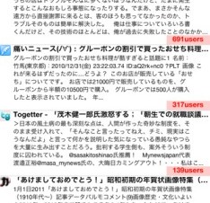 はてブに特化したiPhoneリーダーアプリ「HateB!Reader」期間限定無料