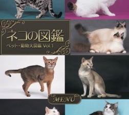 あなたはどっち派？　写真たっぷりiPadアプリ「ネコの図鑑」「イヌの図鑑」