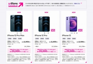 iPhoneを2年返却で本体代金最大半額の「楽天モバイルiPhone アップグレードプログラム」