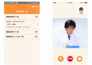 KDDI、ヘルスケアアプリ「auウェルネス」でオンライン服薬指導サービスを開始