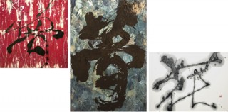 “墨アーティスト”の海老原露巌氏による作品の展示「ROGEN SUMI ART展」