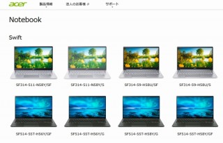 日本エイサー、どの製品が「Windows 11無償アップグレード対象」なのかを公開