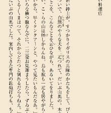 ACCESS、人気読書アプリ「i文庫」のAndroid版発売、期間限定特価