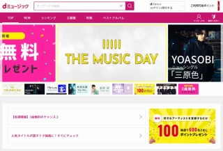 ドコモ「dミュージック」月額コースを終了、レコチョクサービスへと引継ぎ