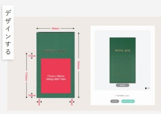 コクヨ、オリジナルデザインの文具をひとつから購入できるカスタマイズサービス開始