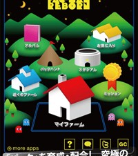 パックマンをモチーフにしたiPhone/iPod touch向け無料育成アプリ「PAC-MAN REBORN」