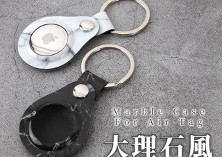 UI、「Airtag大理石風キーリングケース」を発売