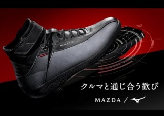 ミズノ×マツダ共同開発のペダル操作に優れる「ドライビングシューズ」発売