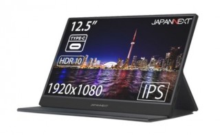 JAPANNEXT、HDRに対応した12.5型フルHDモバイルディスプレイを発売