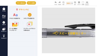 アーツ、オリジナル名入れペンを簡単にWeb注文できる販促品・ノベルティの専門店をオープン