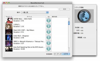 インフィニシス、Webブラウザを使わずにYouTubeを検索・ダウンロードできるソフト