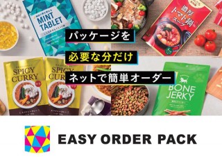 軟包装パッケージをWebで受注する凸版印刷の新サービス「EASY ORDER PACK」