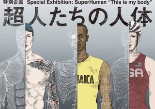 トップアスリートの体内のMRI撮影などを駆使して人体の可能性に迫る「超人たちの人体」展