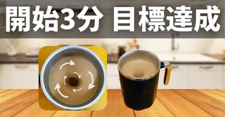 ミスタートラボルタ、温度差を利用して自動回転する「スピンカップNEO」を発売