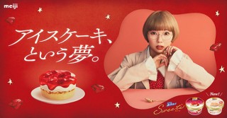 【DESIGN DIGEST】メインビジュアル、WebCM『明治 エッセル スーパーカップ Sweet’s』、キービジュアル、商品パッケージ『ノメルズ ハードレモネード』、書籍カバー『誘拐の日／チョン・ヘヨン』（2021.7.21）