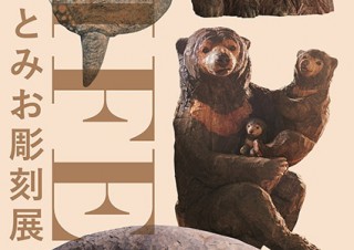 動物たちのそのままの姿を木彫りで表現している彫刻家の展覧会「LIFE はしもとみお彫刻展」