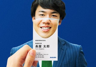 長屋印刷、マスクで隠れてしまう顔半分を印刷する「スマイル名刺」のオンライン注文を受付中
