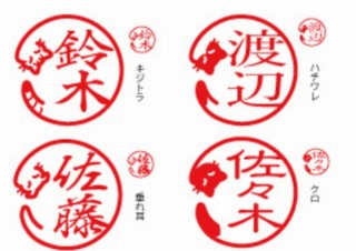 印鑑の名前を丸まって寝る猫が囲う、世界ねこの日向けの「まる猫はんこ」発売