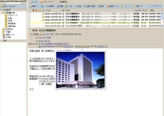 NTTコムウェア、クラウド型の高機能メールサービス「スマートクラウド メール」