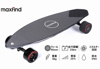 五輪でスケボーにのってみたくなった人へ、手軽な電動スケートボード「Max2Pro」