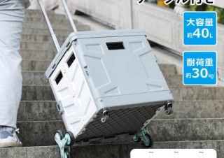 ミスターカード、段差や階段を登れる3輪タイヤの折りたたみキャリーカートを発売