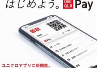 ユニクロ、「UNIQLO Pay」新規登録で最大1,000円分のクーポンがもらえるキャンペーン