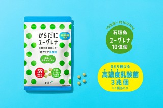 【DESIGN DIGEST】商品パッケージ『からだにユーグレナ　グリーンタブレット　乳酸菌』、書籍カバー『ショートショート列車／田丸雅智』（2021.8.2）